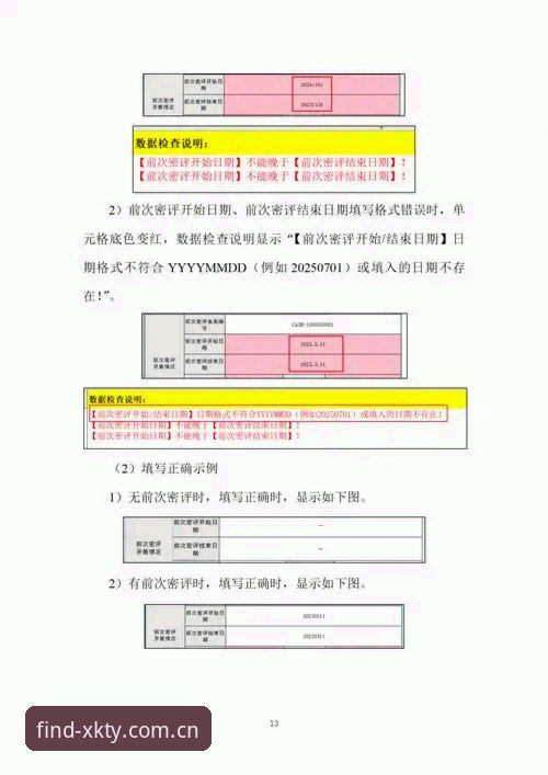星空体育官网实用指南：XKTY登录入口评测与安全登录必备知识